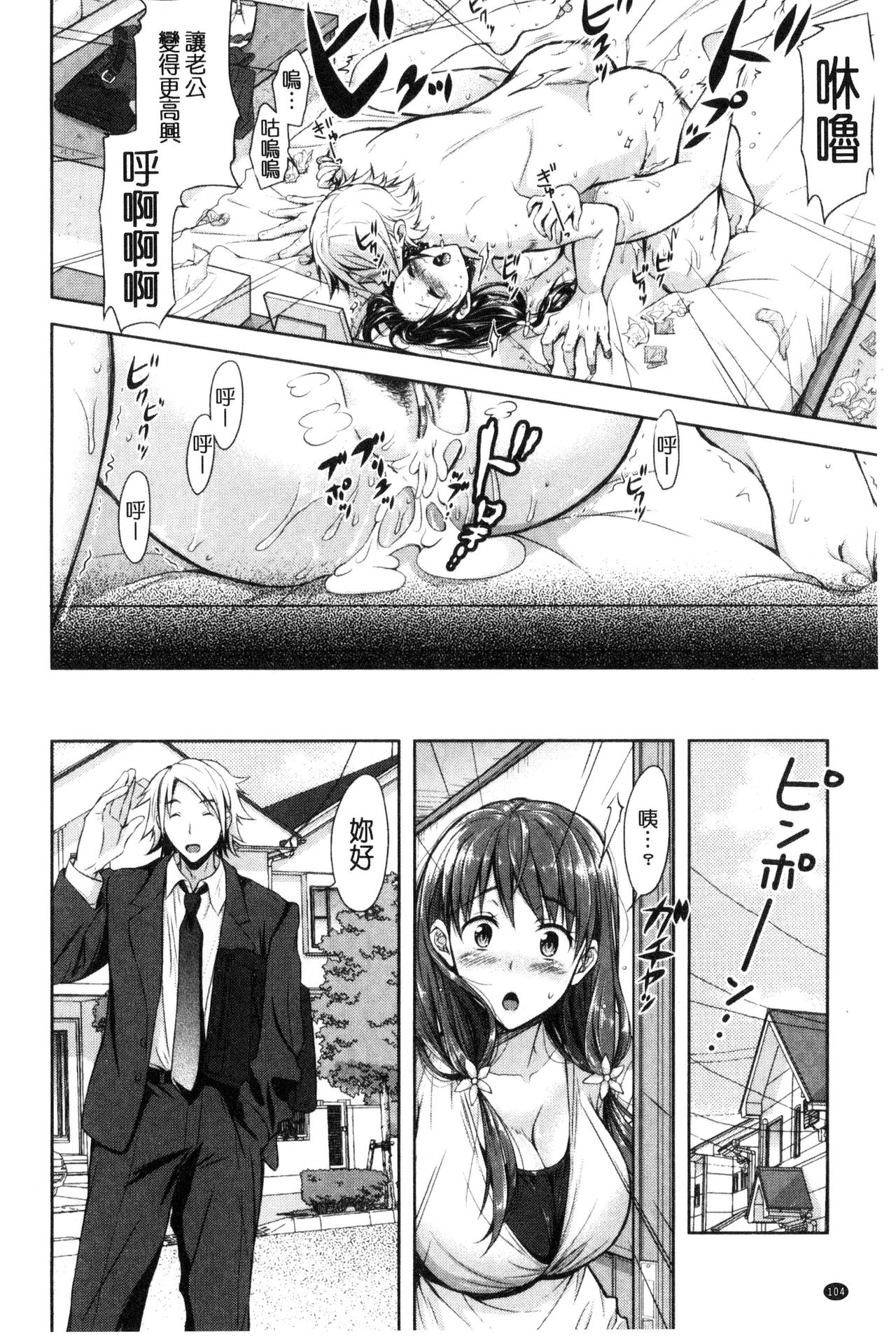 [シロノマヒロ] 欲負け妻の淫乱本性 [中国翻訳]