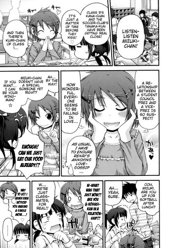 [藤坂リリック] 恋愛ステップアップ [英訳]