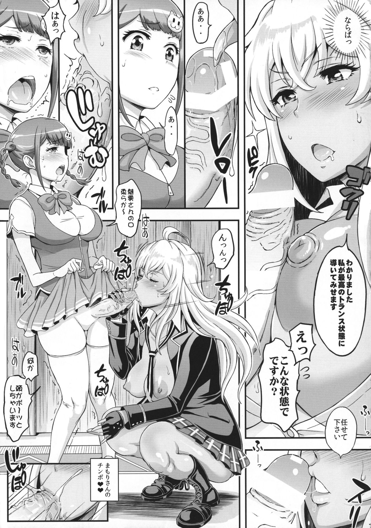 (COMIC1☆11) [ディオゲネスクラブ (灰川ヘムレン)] フタナリドライヴ (ヴァルキリードライヴ マーメイド)