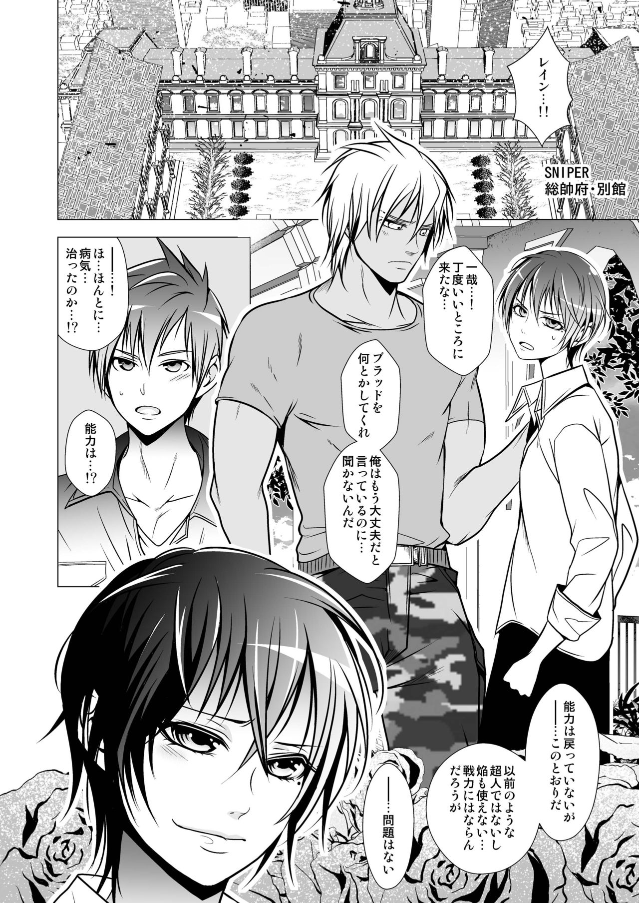 [LadyBacker (MonkeyCandy)] 契約少年。 [DL版]