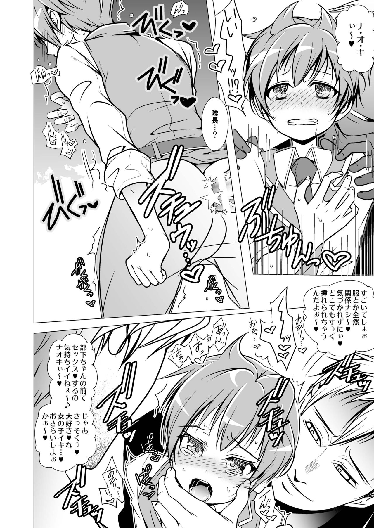 [LadyBacker (MonkeyCandy)] 契約少年。 [DL版]