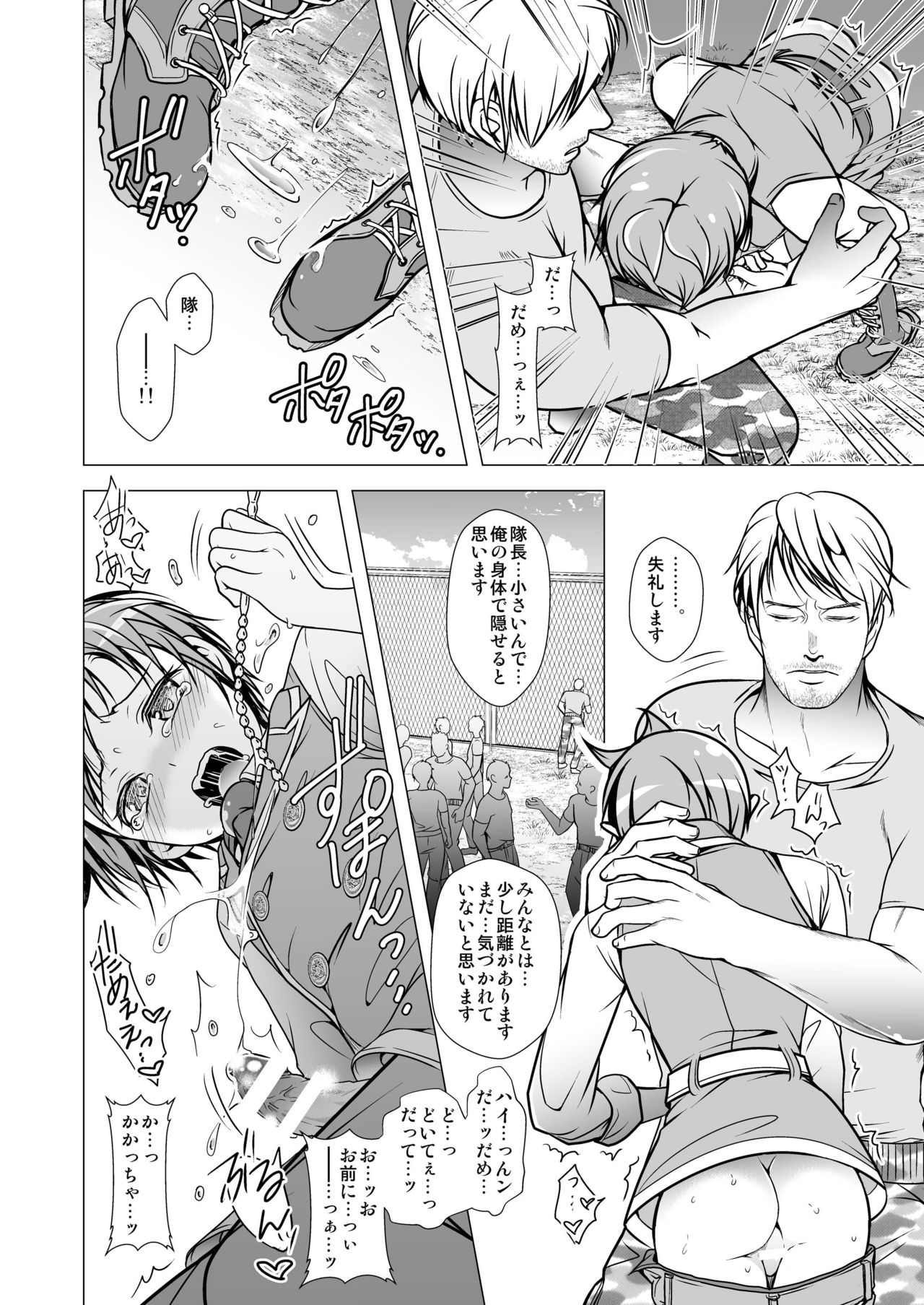 [LadyBacker (MonkeyCandy)] 契約少年。 [DL版]