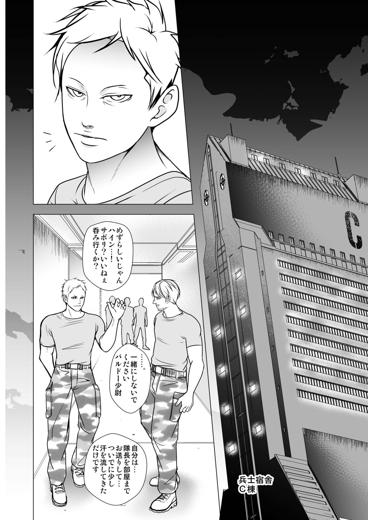 [LadyBacker (MonkeyCandy)] 契約少年。 [DL版]