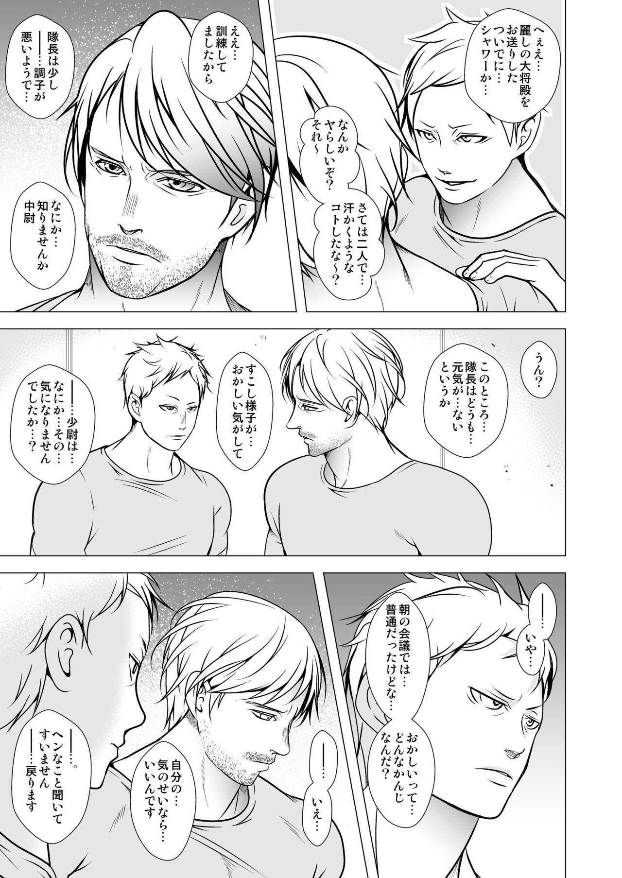 [LadyBacker (MonkeyCandy)] 契約少年。 [DL版]