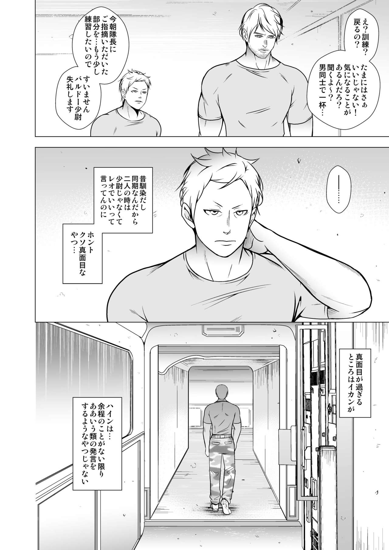 [LadyBacker (MonkeyCandy)] 契約少年。 [DL版]