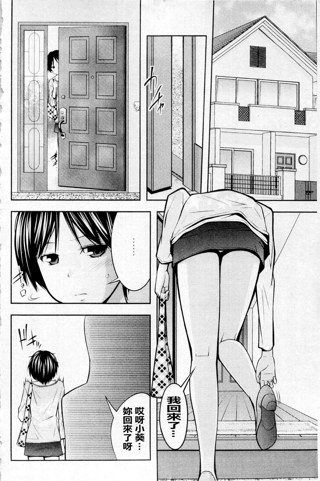 プラムデラックス Vol.003 [中国翻訳]