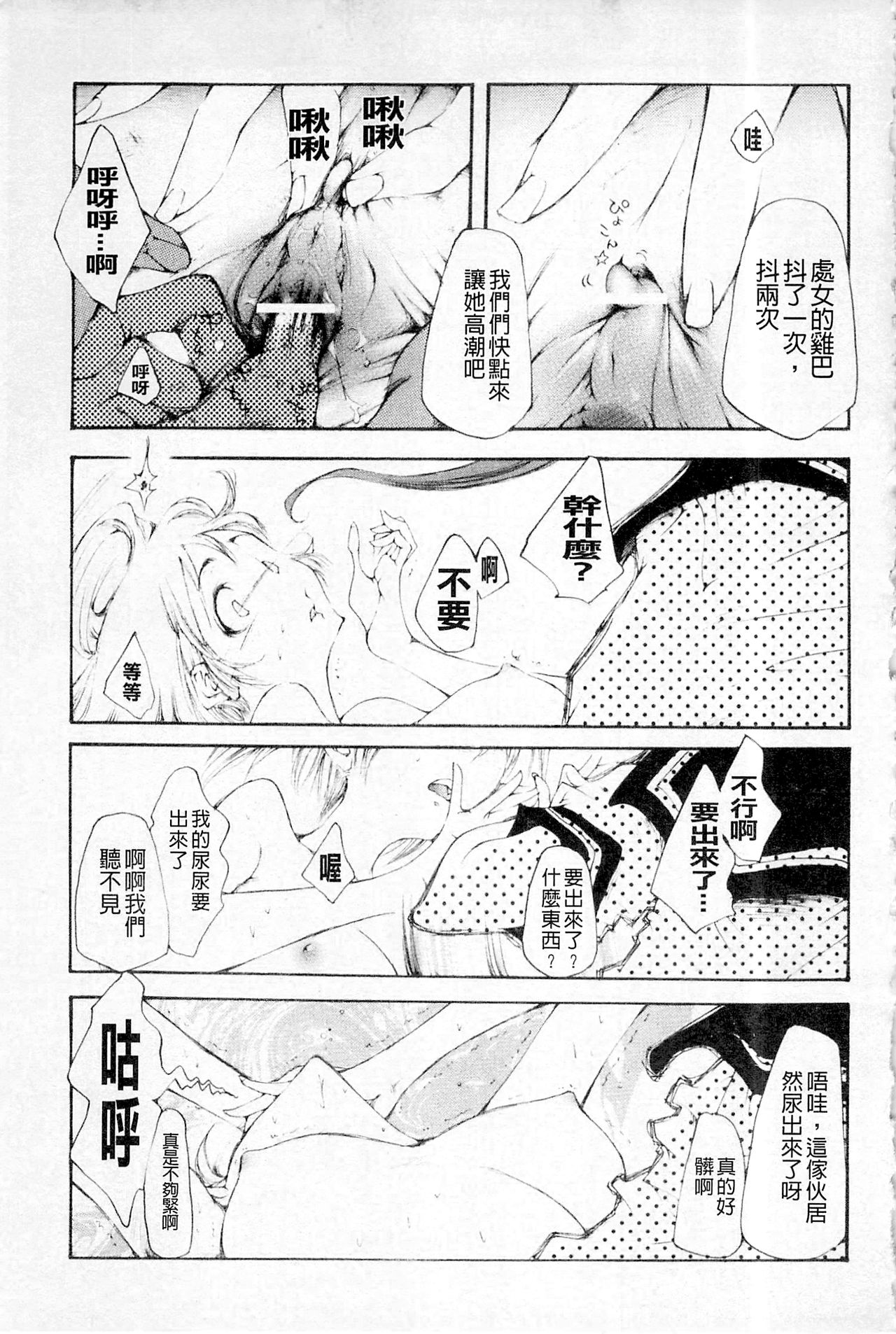 プラムデラックス Vol.003 [中国翻訳]