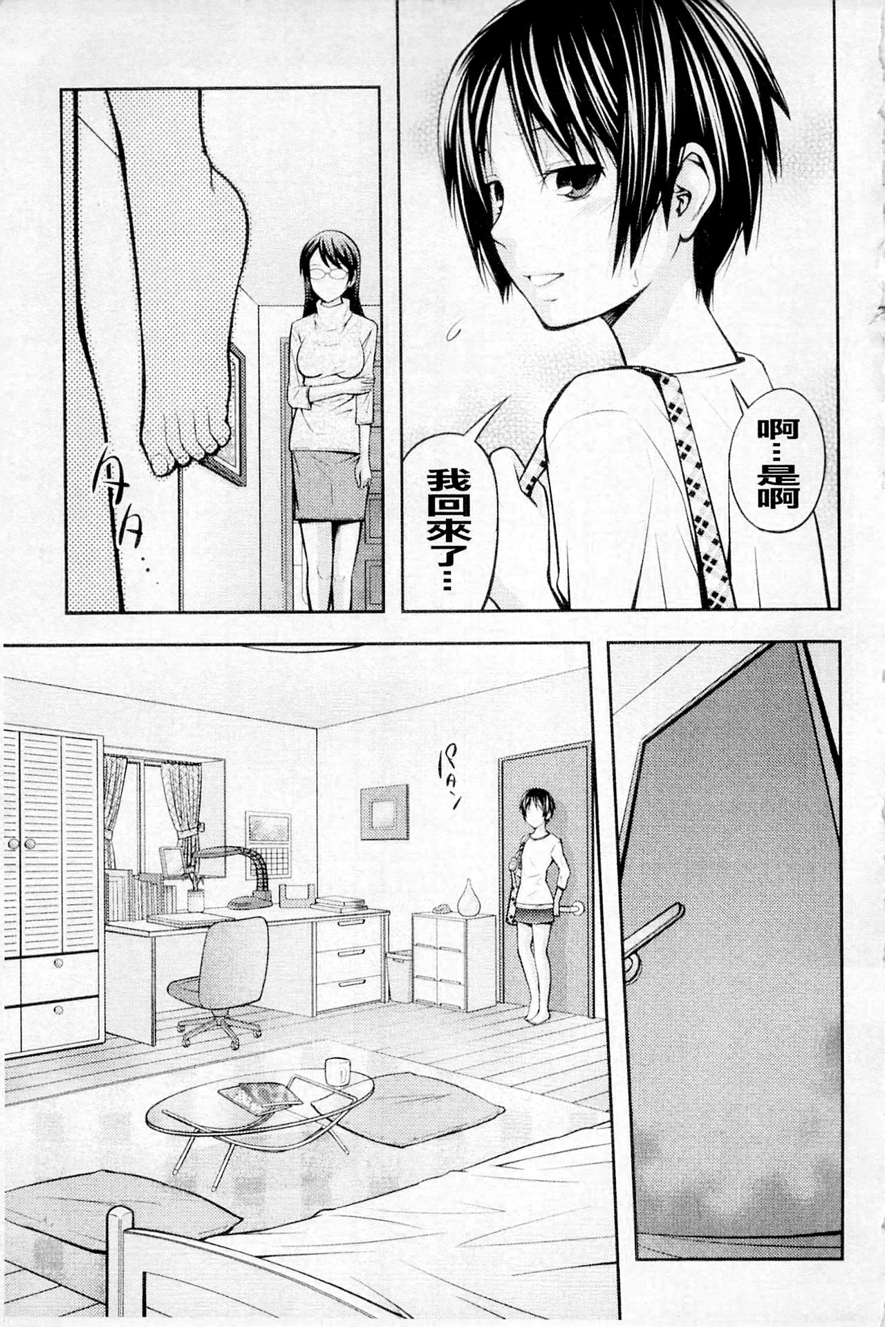 プラムデラックス Vol.003 [中国翻訳]