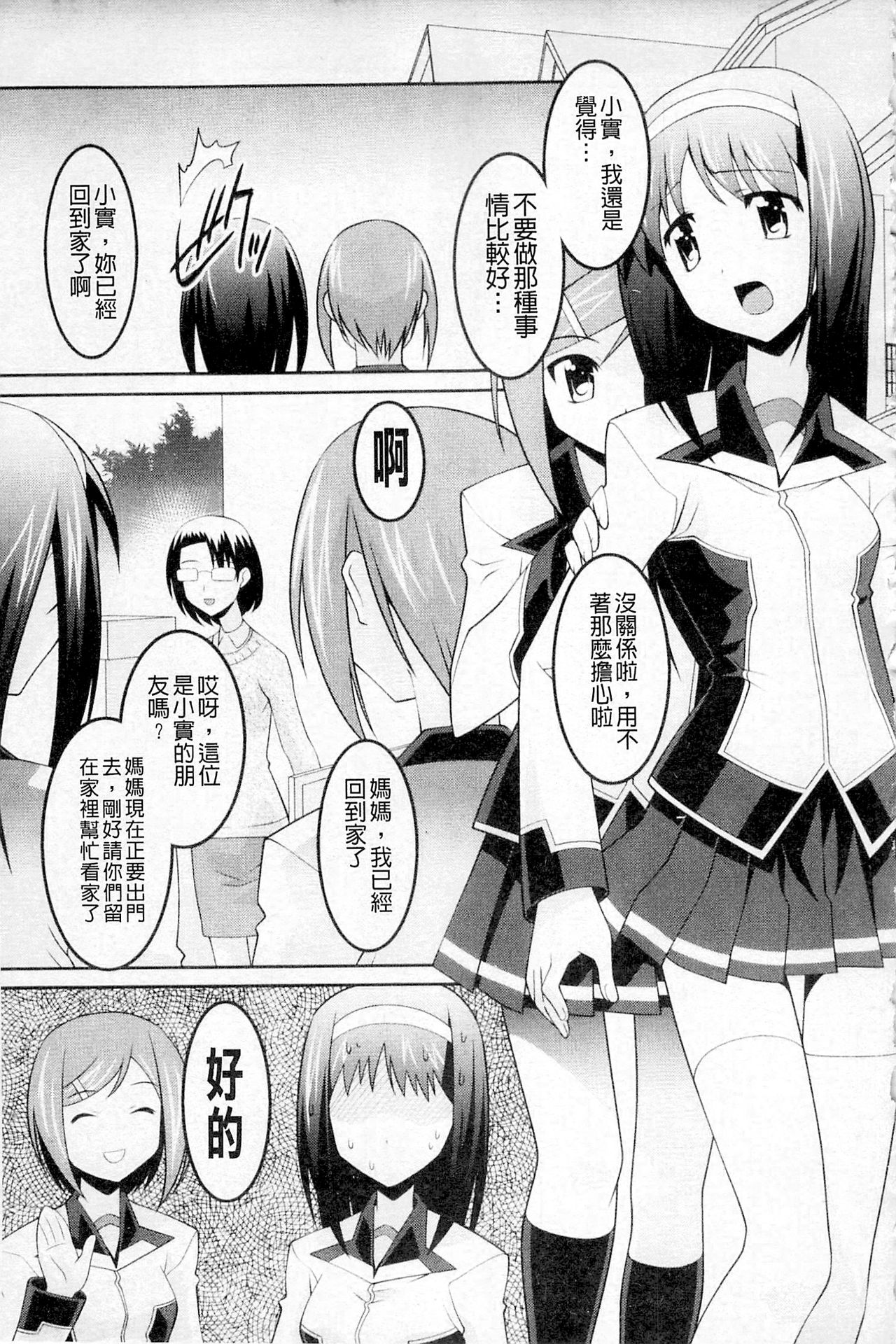 プラムデラックス Vol.003 [中国翻訳]