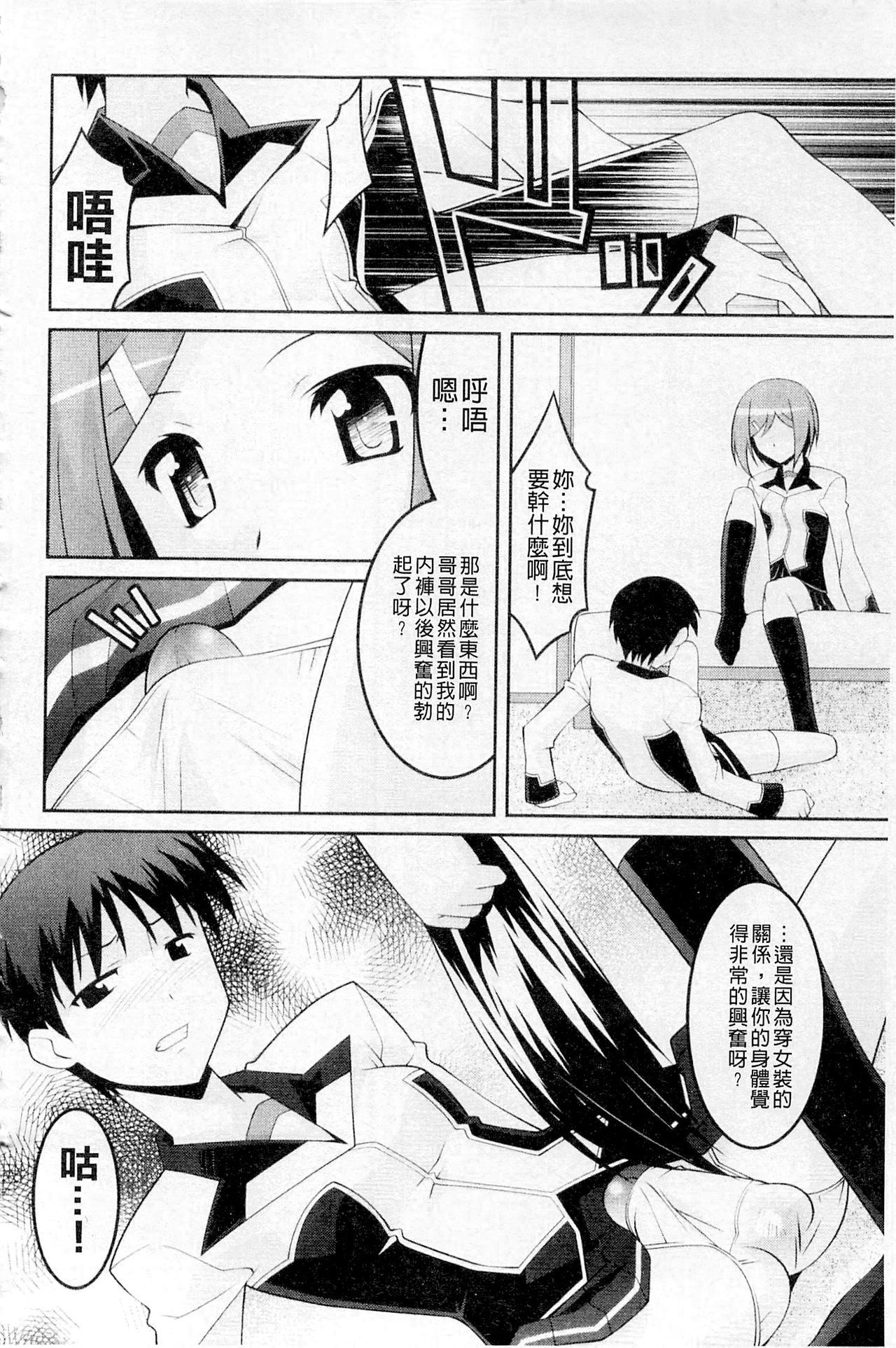 プラムデラックス Vol.003 [中国翻訳]