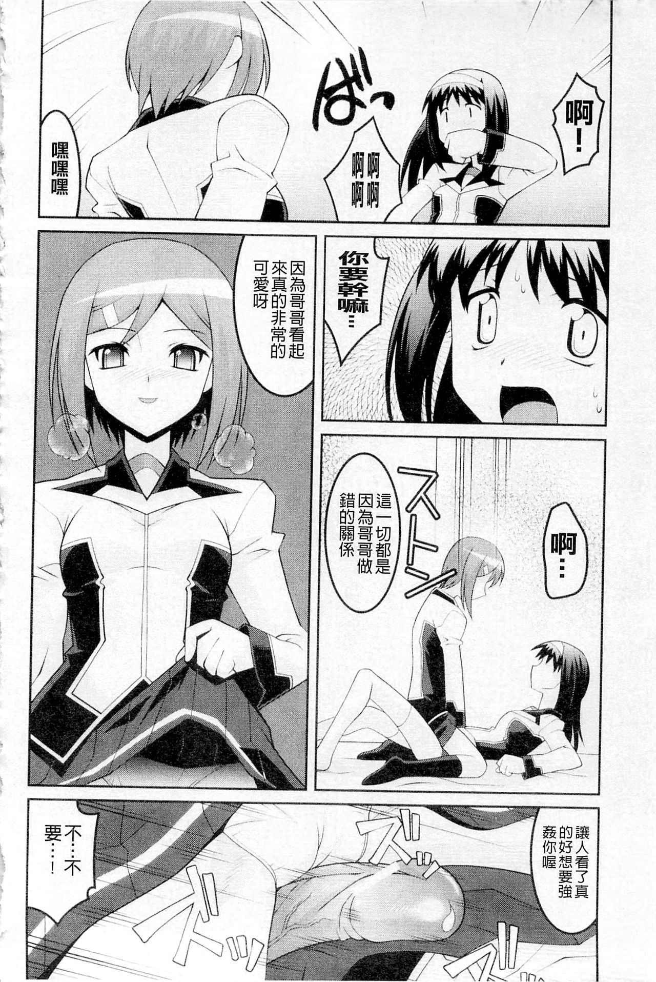 プラムデラックス Vol.003 [中国翻訳]