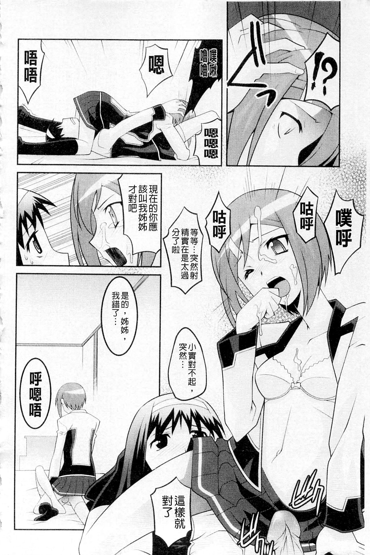 プラムデラックス Vol.003 [中国翻訳]