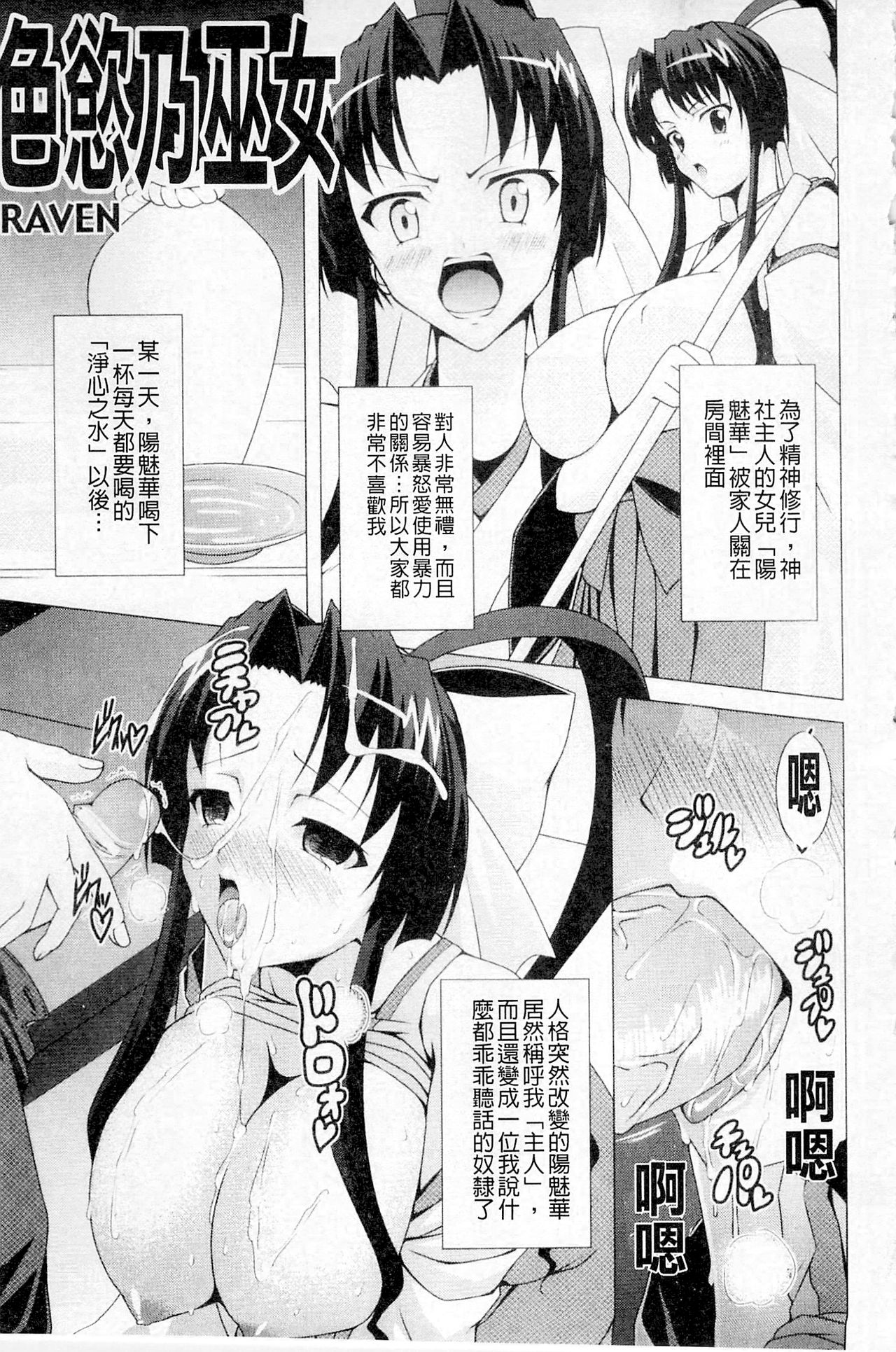 プラムデラックス Vol.003 [中国翻訳]