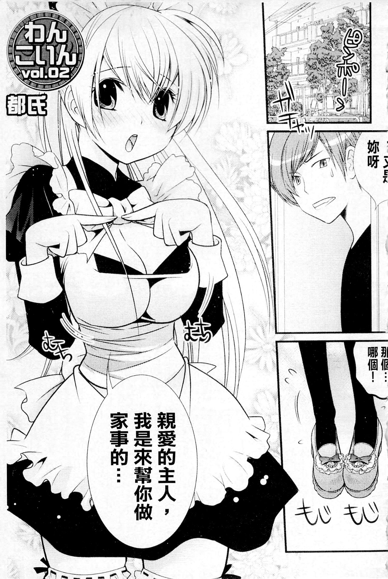 プラムデラックス Vol.003 [中国翻訳]