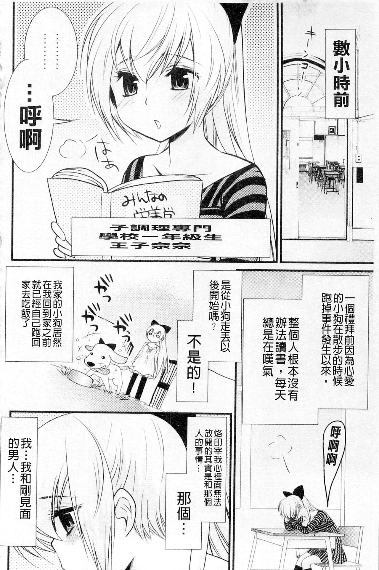 プラムデラックス Vol.003 [中国翻訳]