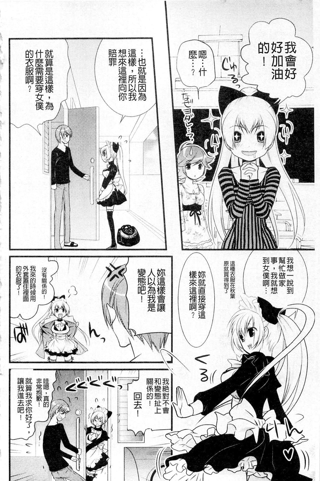 プラムデラックス Vol.003 [中国翻訳]