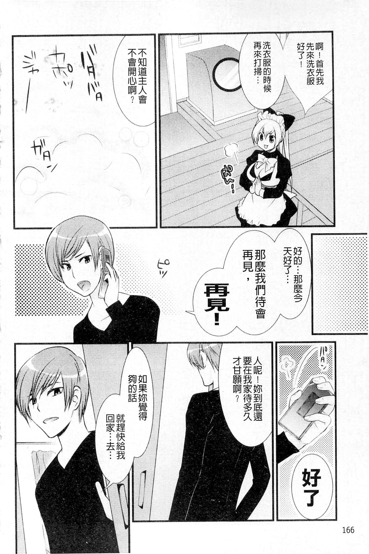 プラムデラックス Vol.003 [中国翻訳]