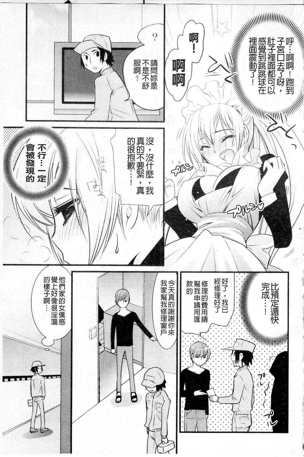 プラムデラックス Vol.003 [中国翻訳]