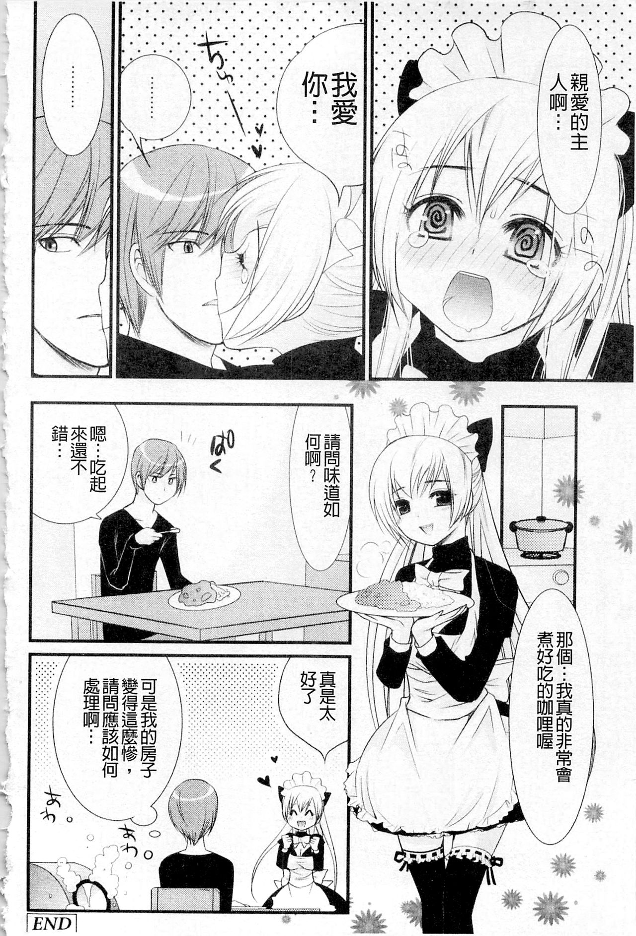 プラムデラックス Vol.003 [中国翻訳]