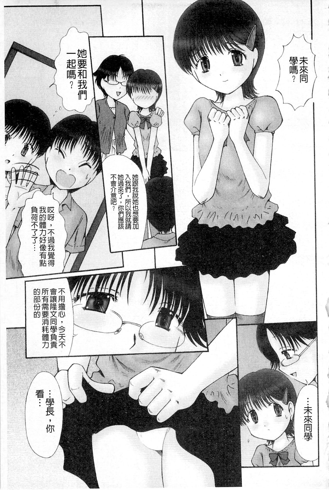 プラムデラックス Vol.003 [中国翻訳]