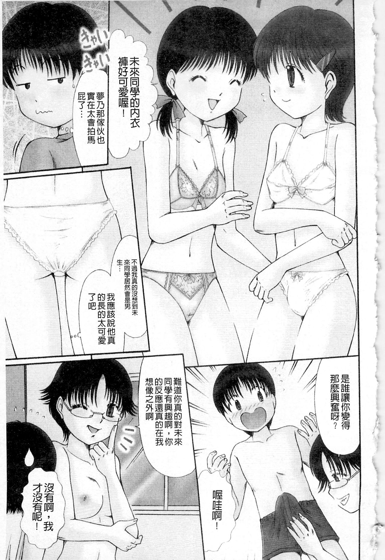 プラムデラックス Vol.003 [中国翻訳]