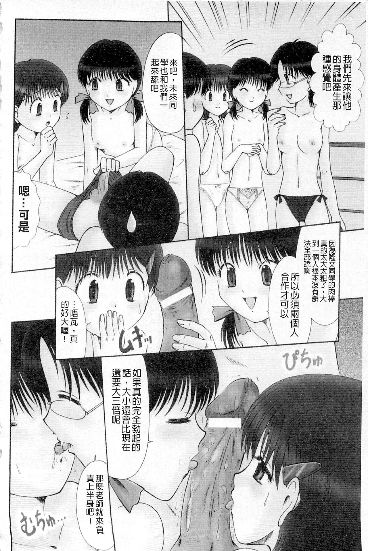 プラムデラックス Vol.003 [中国翻訳]