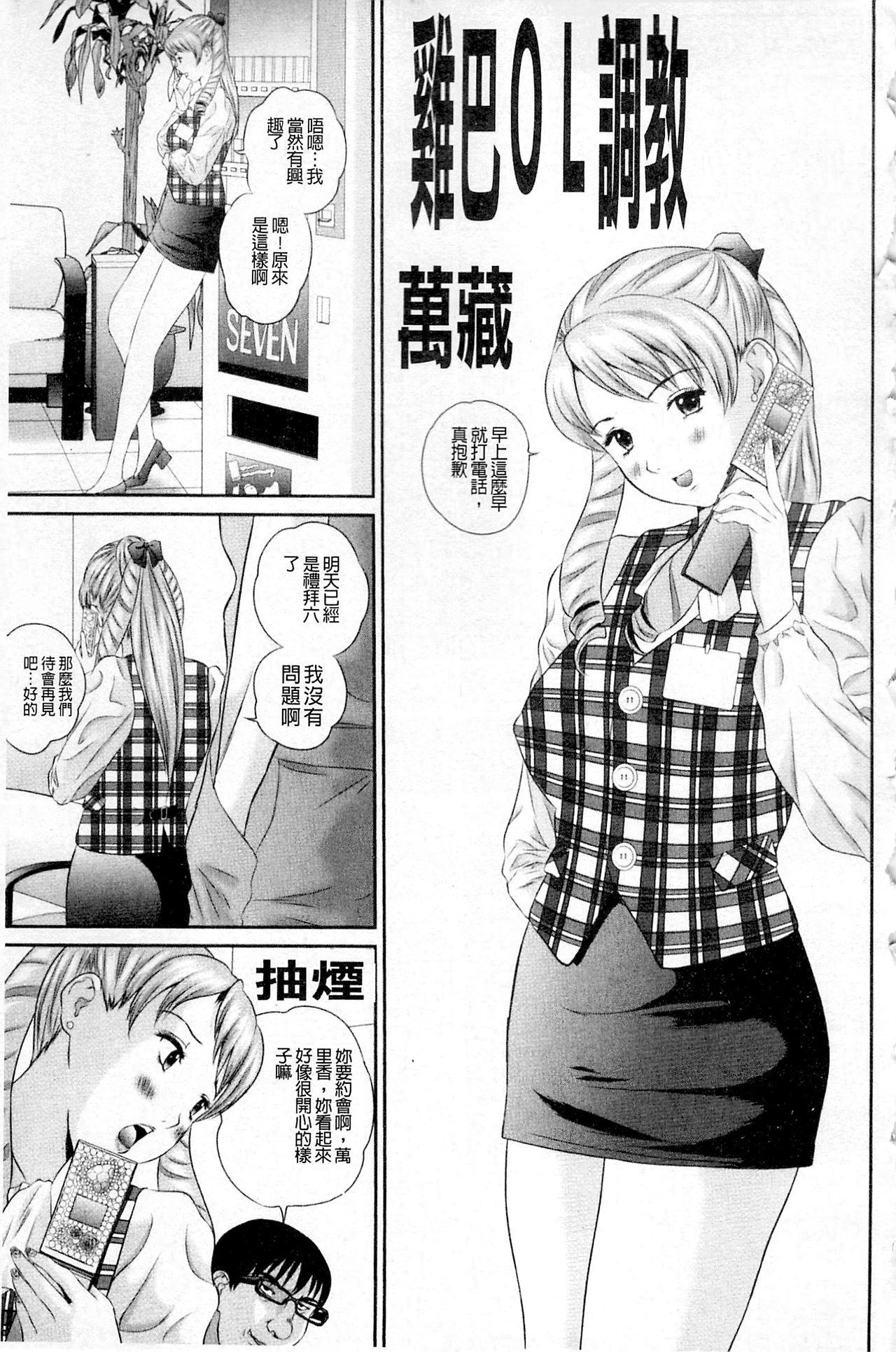 プラムデラックス Vol.003 [中国翻訳]