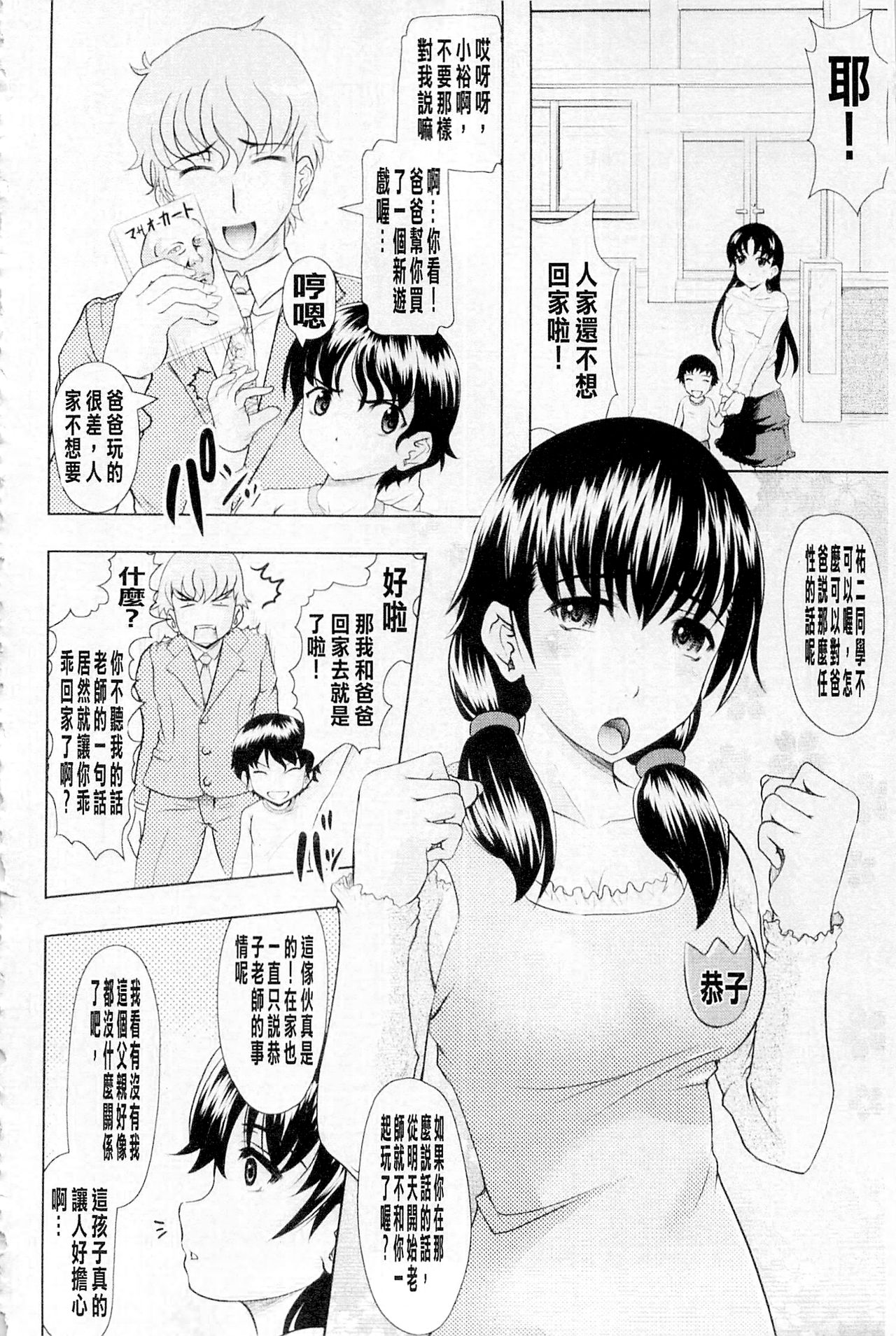 プラムデラックス Vol.003 [中国翻訳]