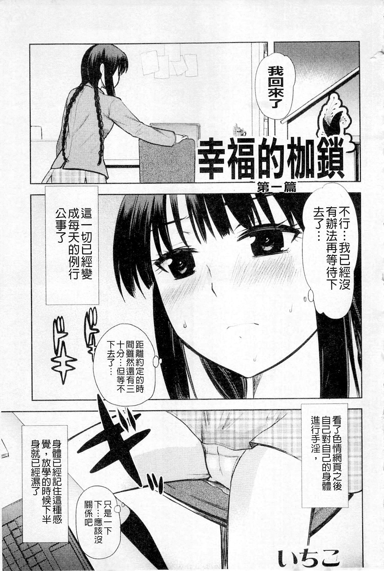 プラムデラックス Vol.003 [中国翻訳]