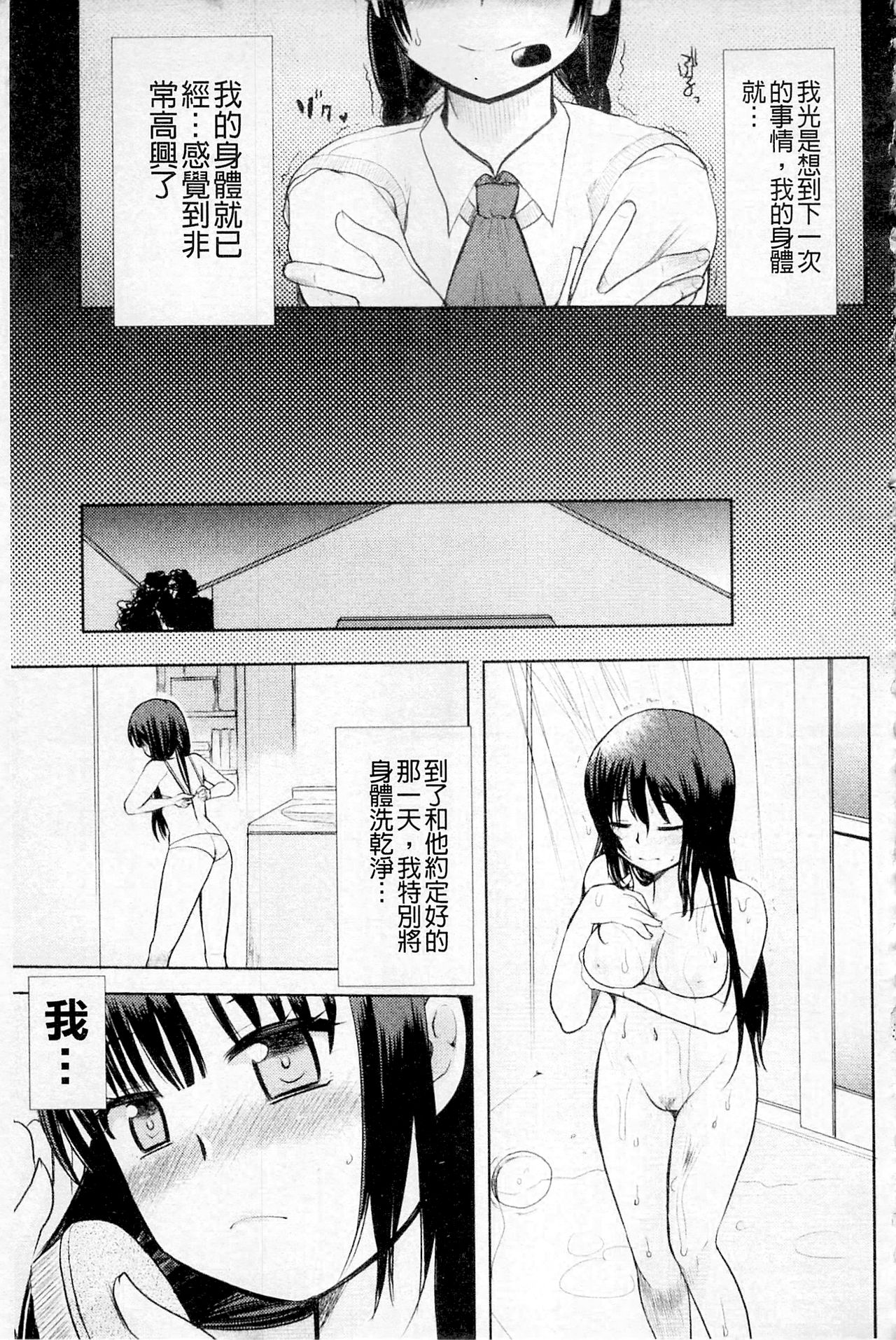 プラムデラックス Vol.003 [中国翻訳]