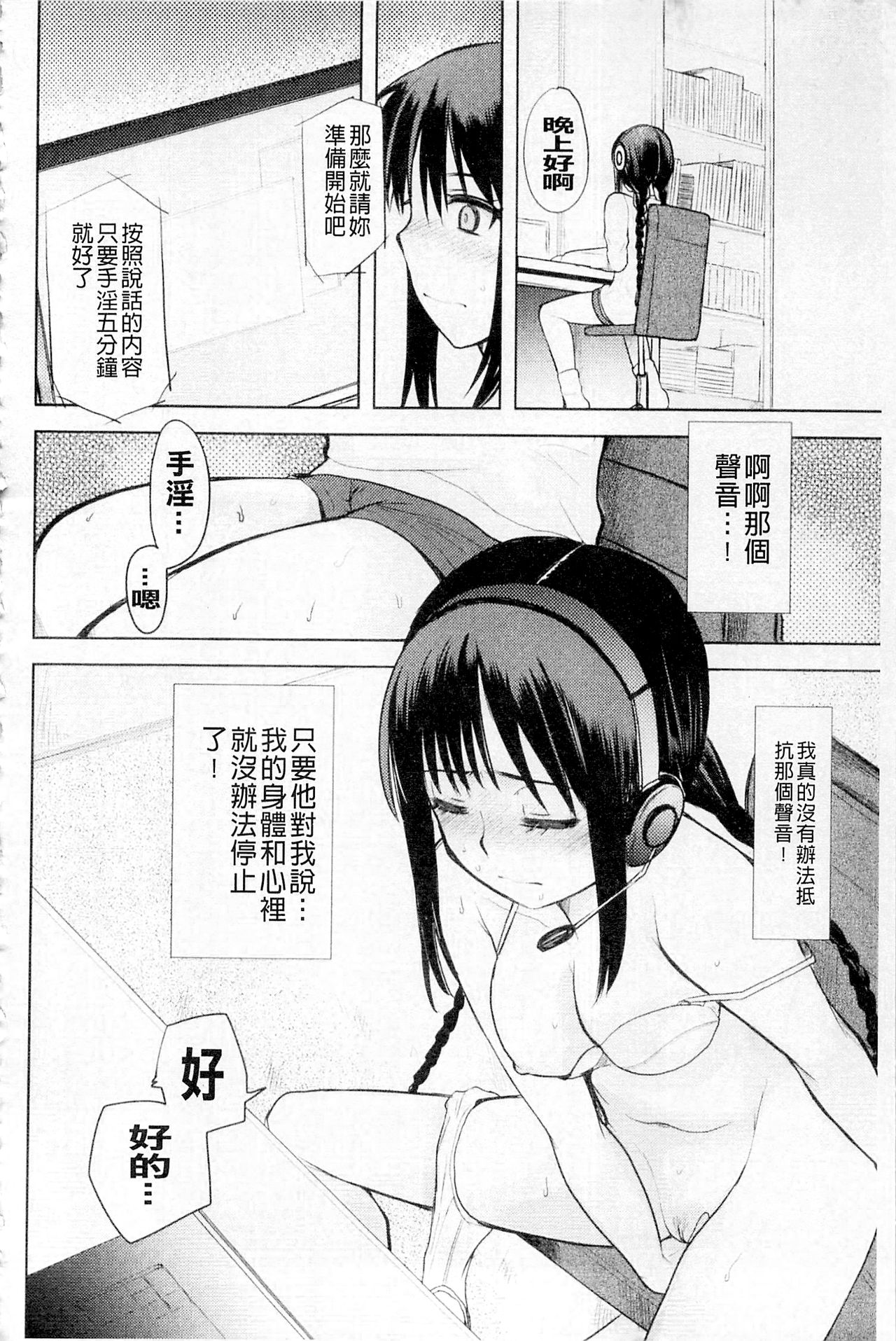 プラムデラックス Vol.003 [中国翻訳]