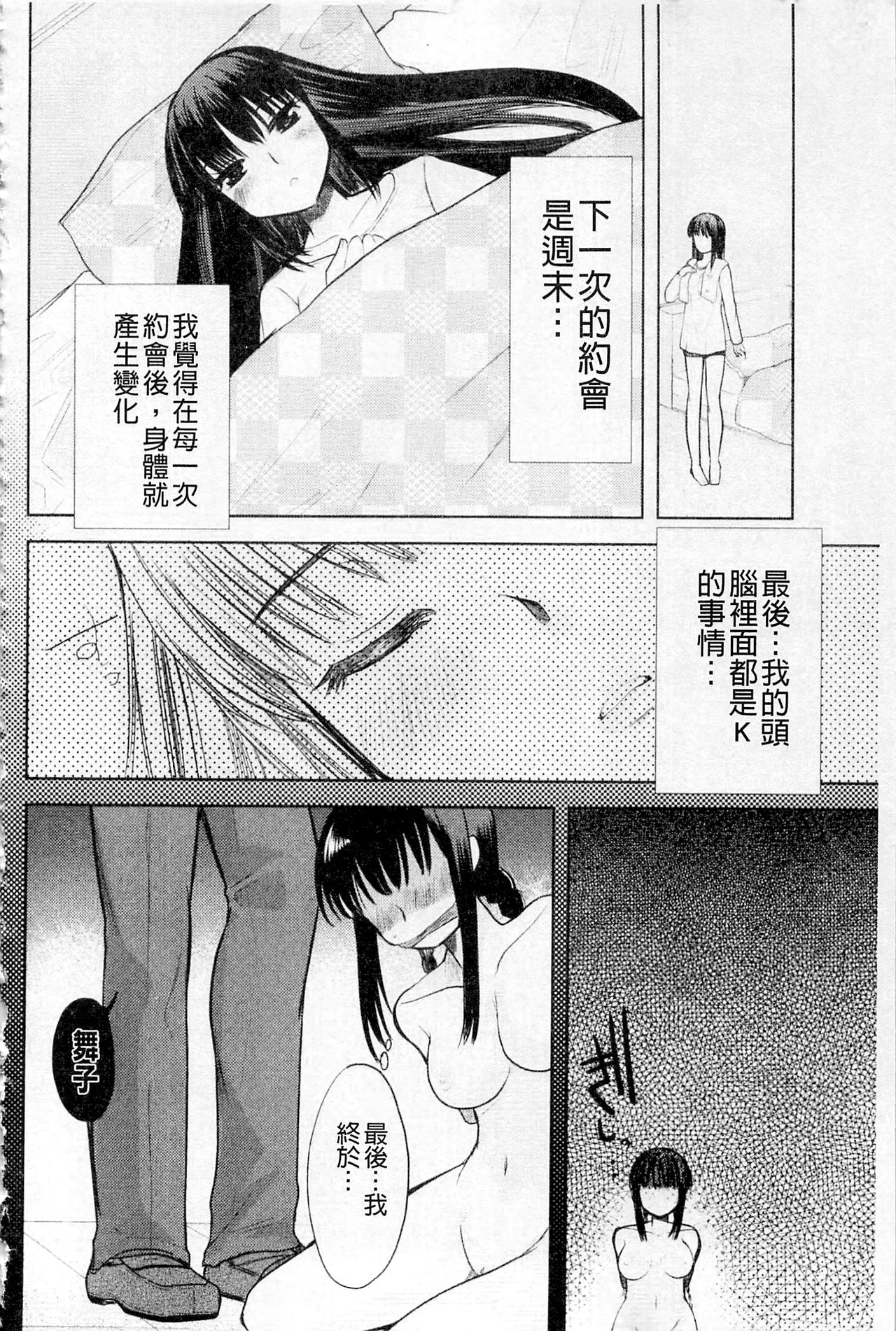 プラムデラックス Vol.003 [中国翻訳]