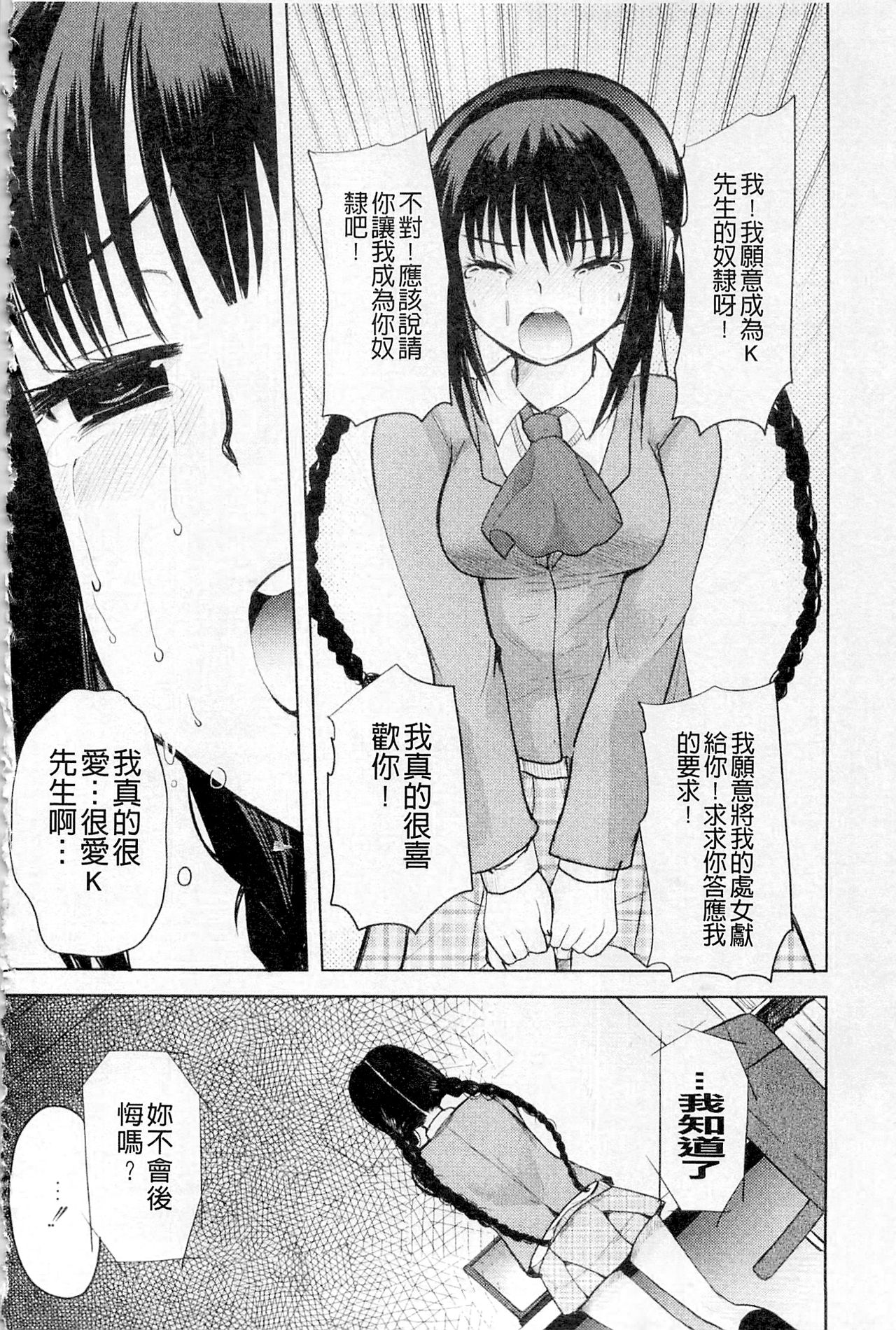 プラムデラックス Vol.003 [中国翻訳]