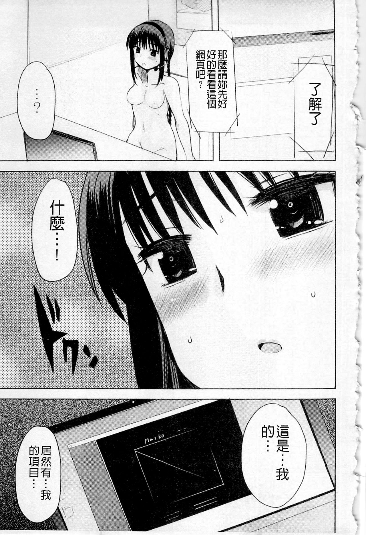 プラムデラックス Vol.003 [中国翻訳]