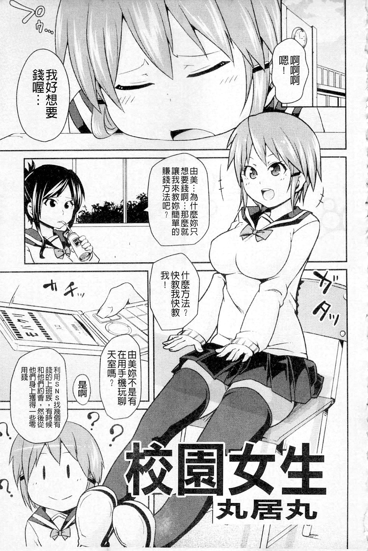 プラムデラックス Vol.003 [中国翻訳]