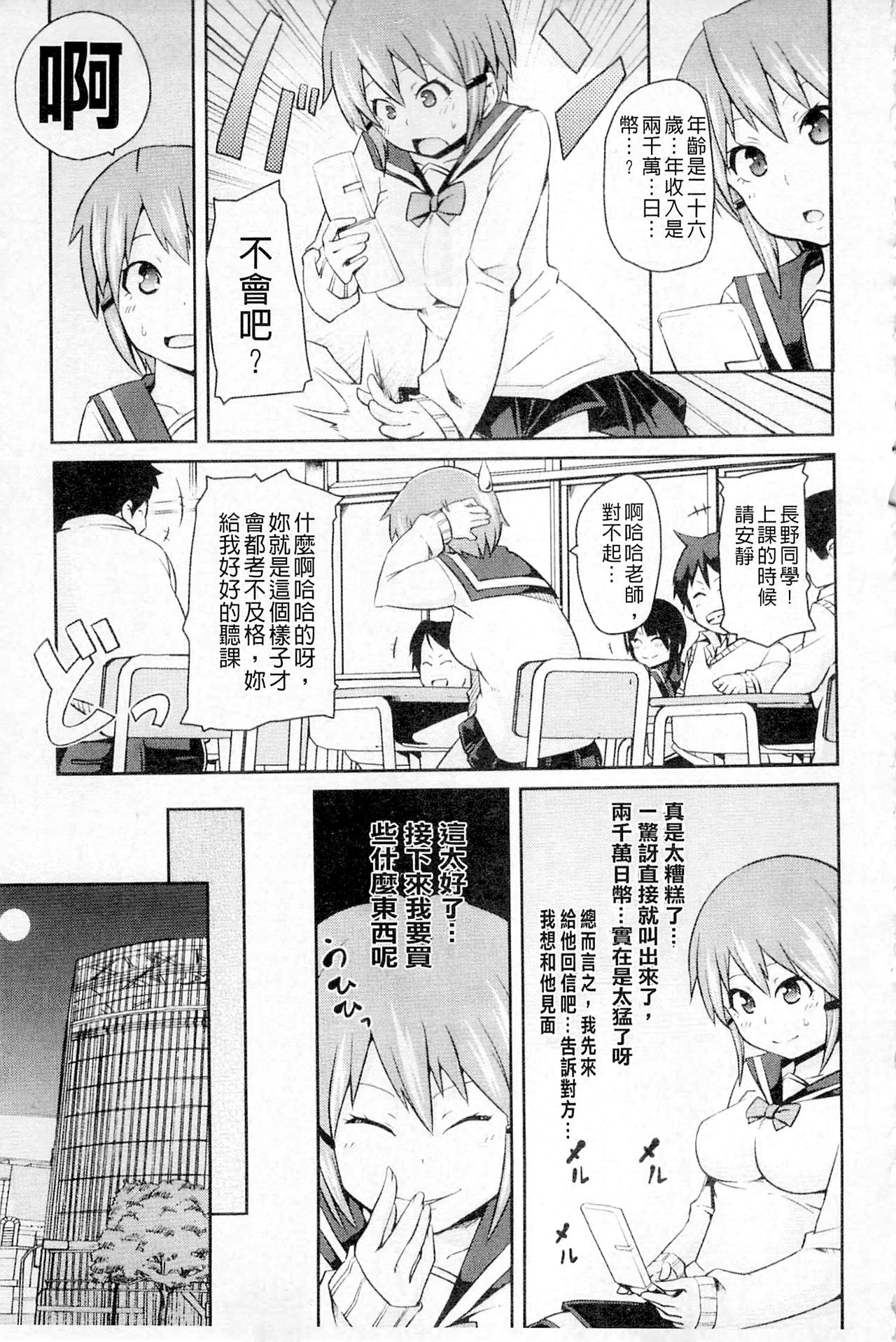 プラムデラックス Vol.003 [中国翻訳]