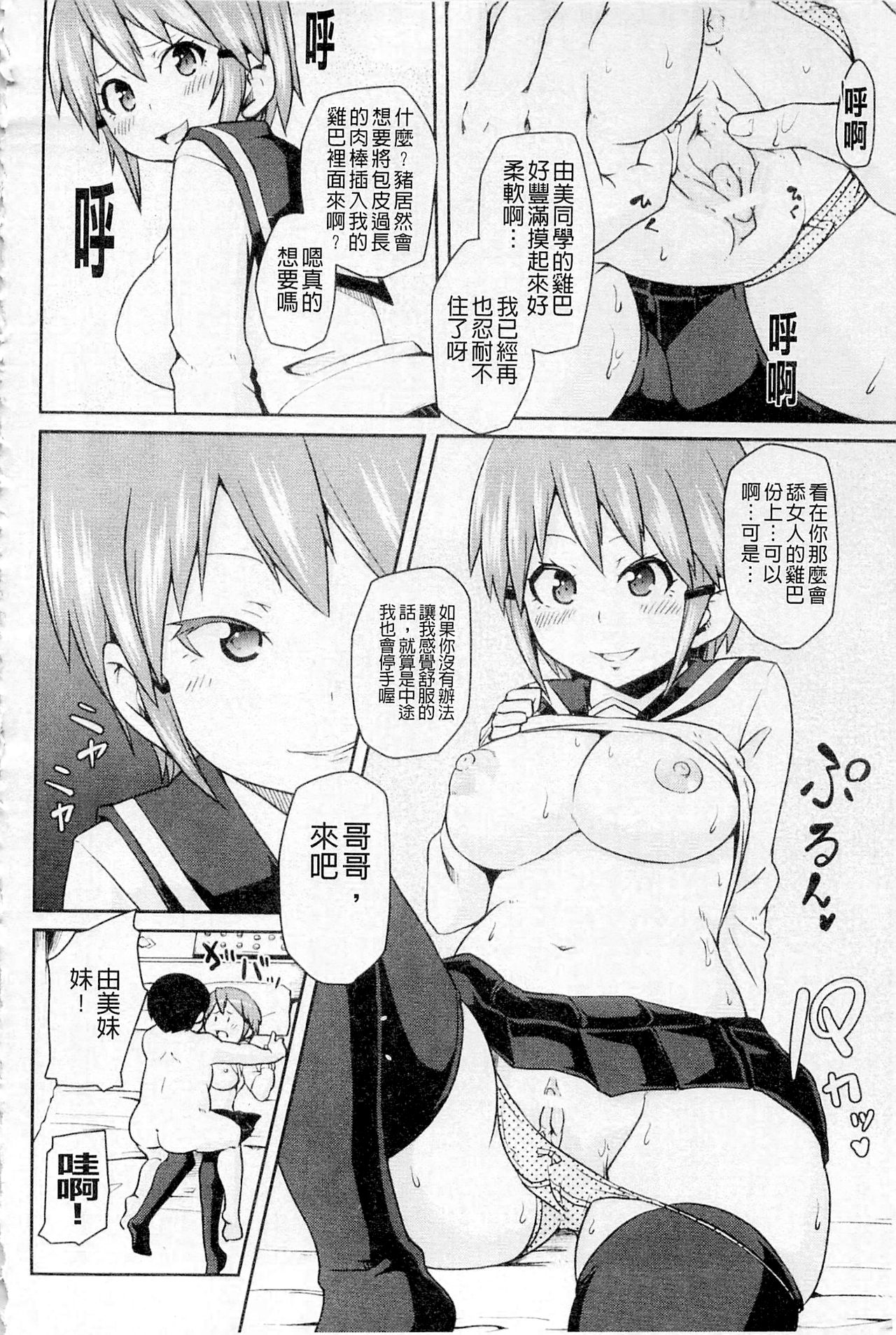 プラムデラックス Vol.003 [中国翻訳]