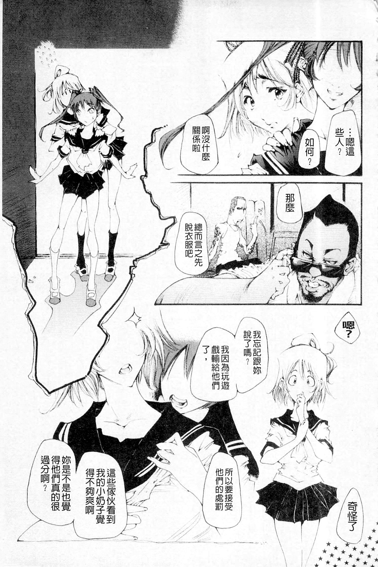 プラムデラックス Vol.003 [中国翻訳]