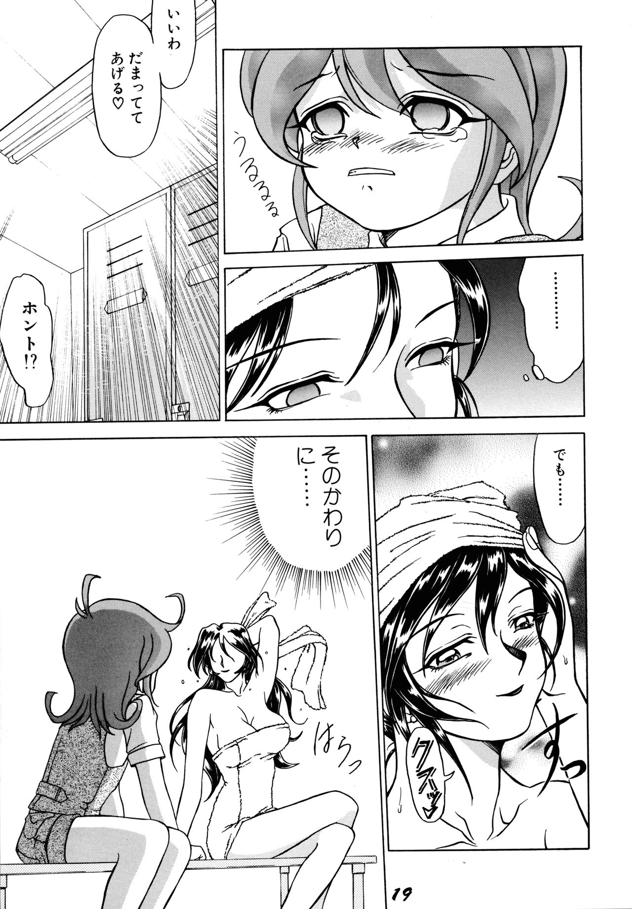 [DRESS (はやぶさ真吾)] SWEAT&TEARS