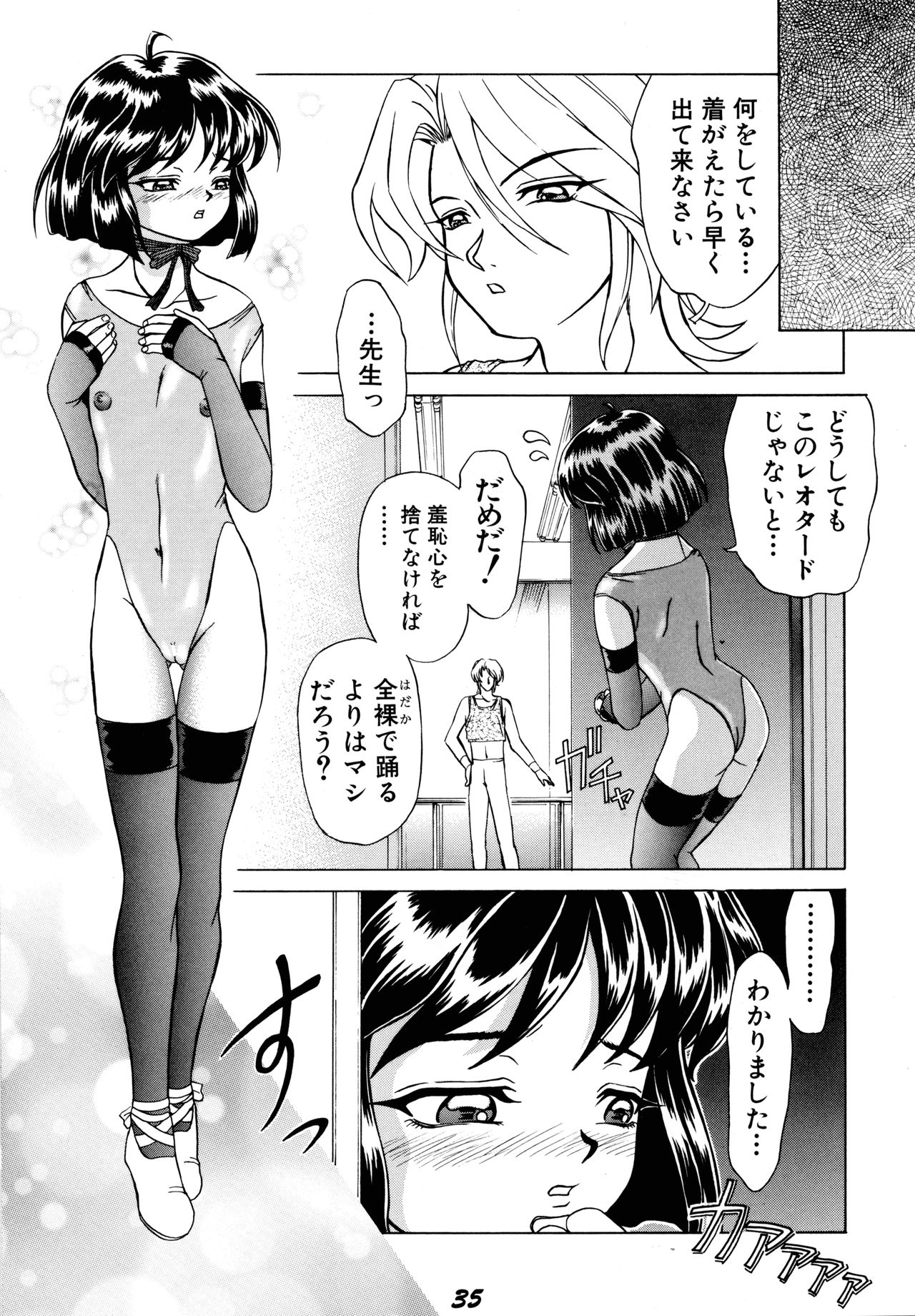 [DRESS (はやぶさ真吾)] SWEAT&TEARS