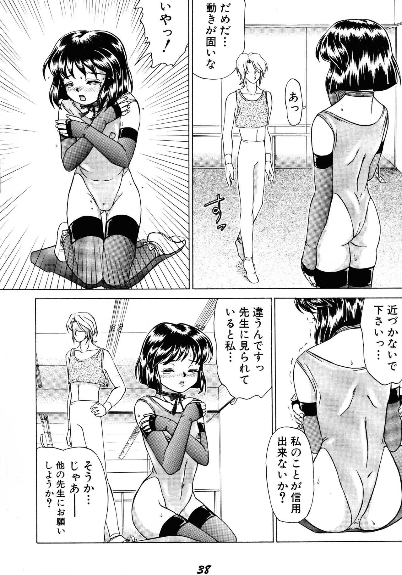 [DRESS (はやぶさ真吾)] SWEAT&TEARS