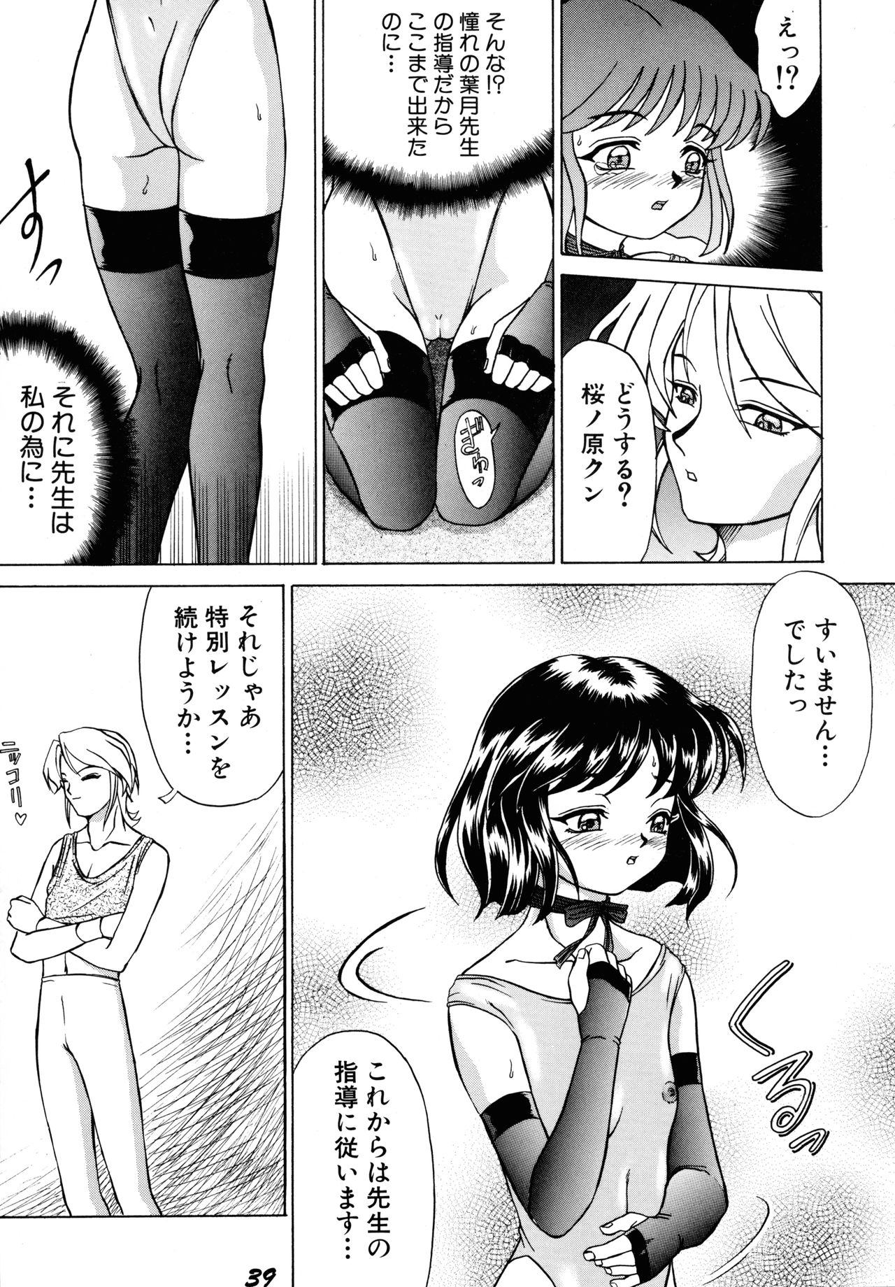 [DRESS (はやぶさ真吾)] SWEAT&TEARS