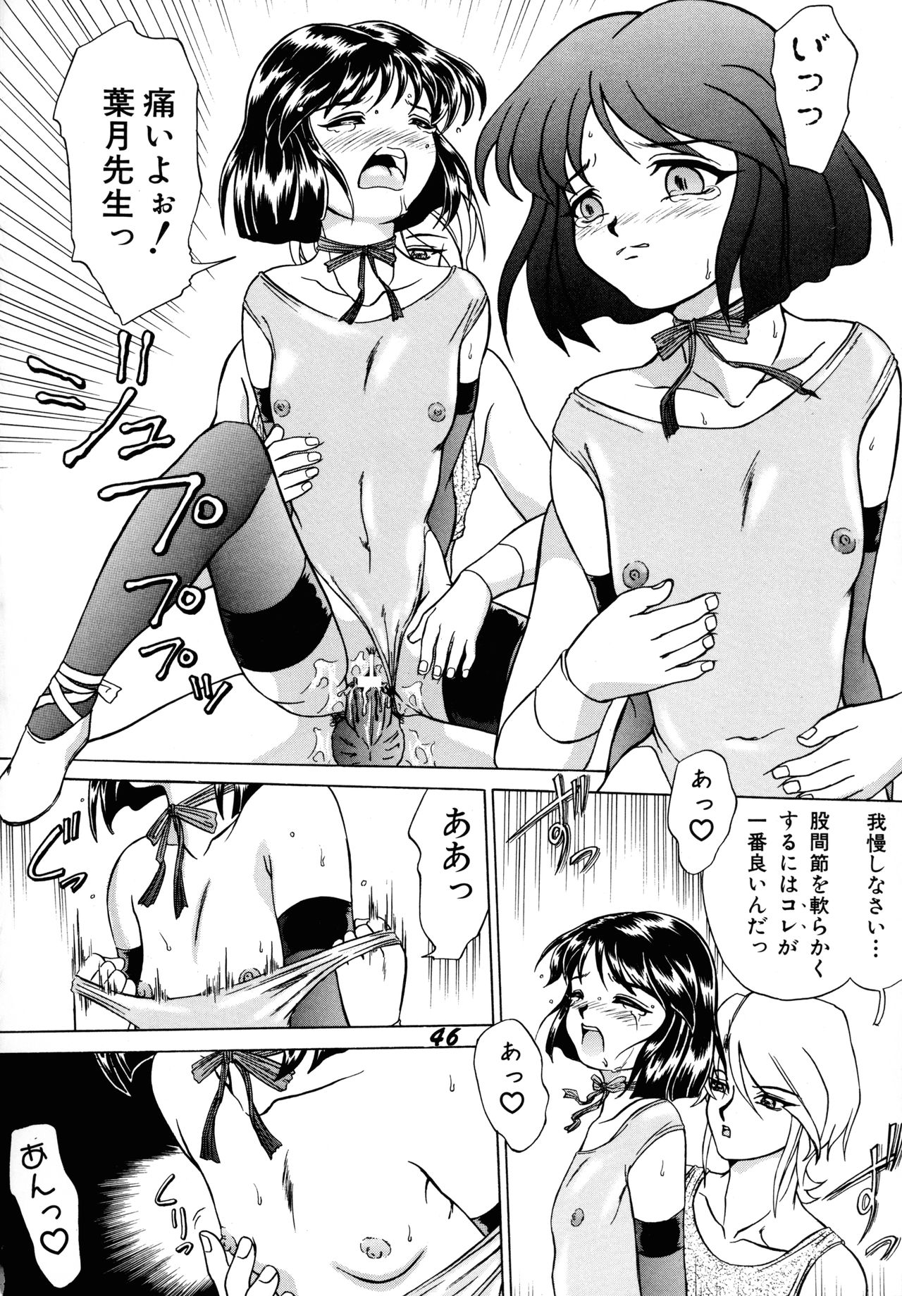 [DRESS (はやぶさ真吾)] SWEAT&TEARS