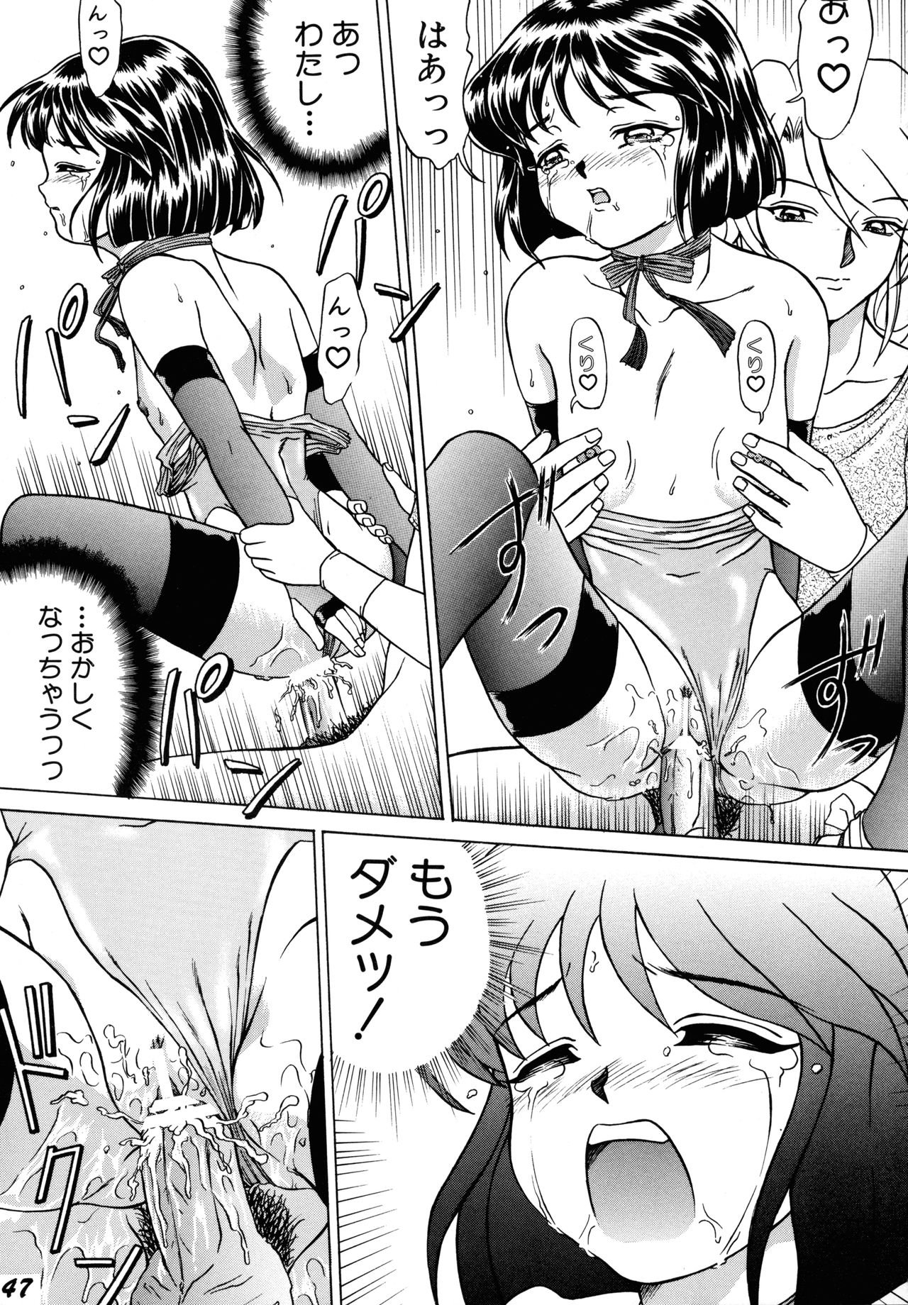 [DRESS (はやぶさ真吾)] SWEAT&TEARS