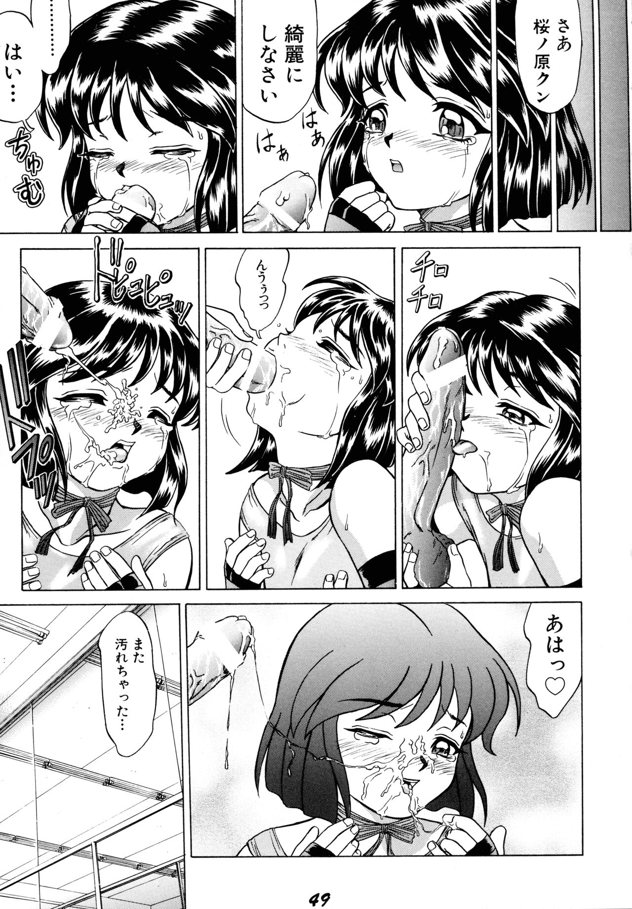 [DRESS (はやぶさ真吾)] SWEAT&TEARS