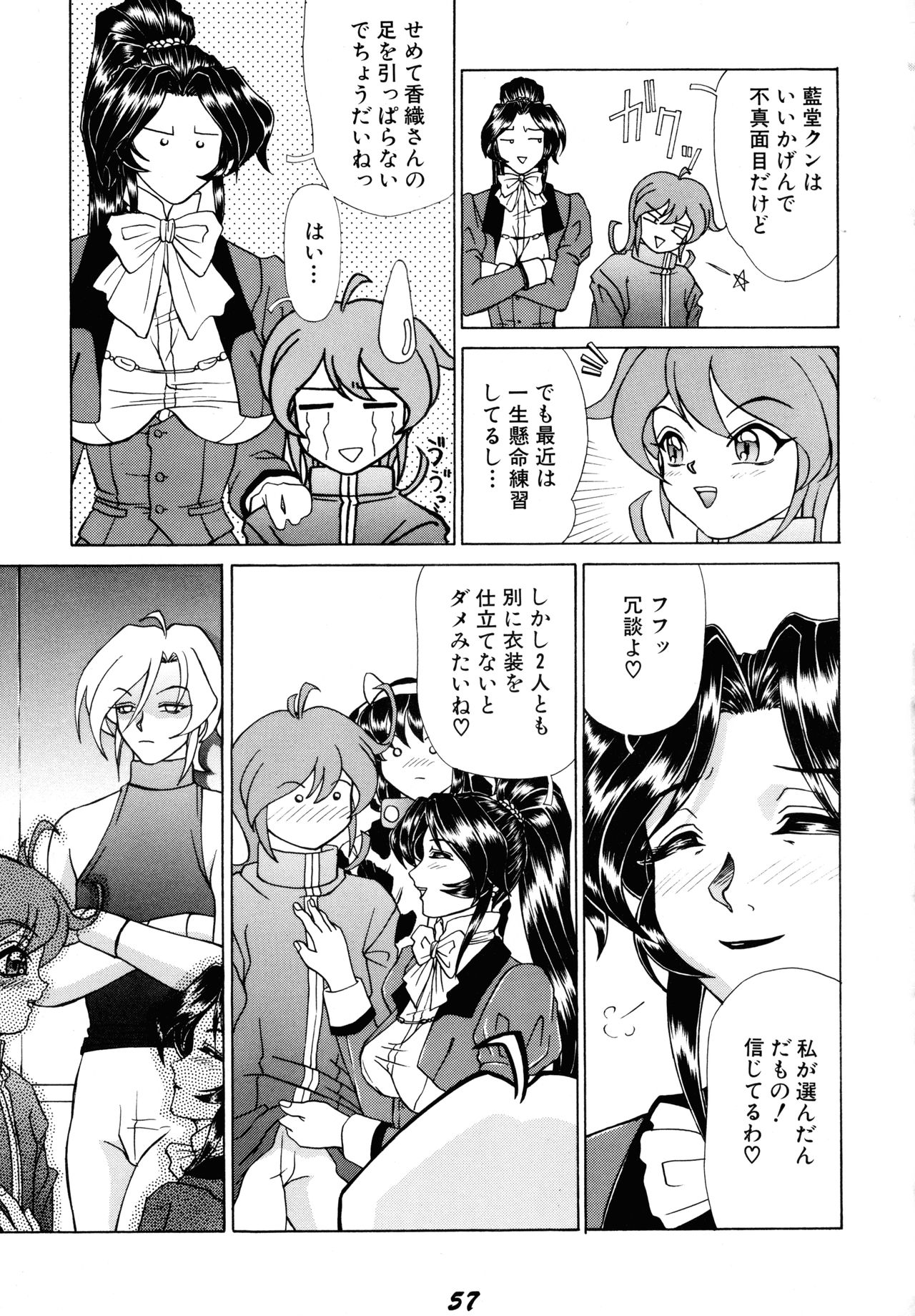 [DRESS (はやぶさ真吾)] SWEAT&TEARS