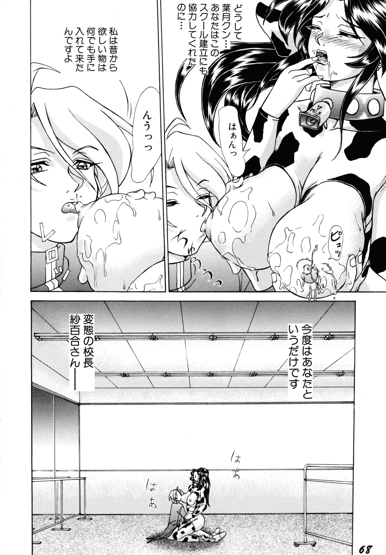 [DRESS (はやぶさ真吾)] SWEAT&TEARS