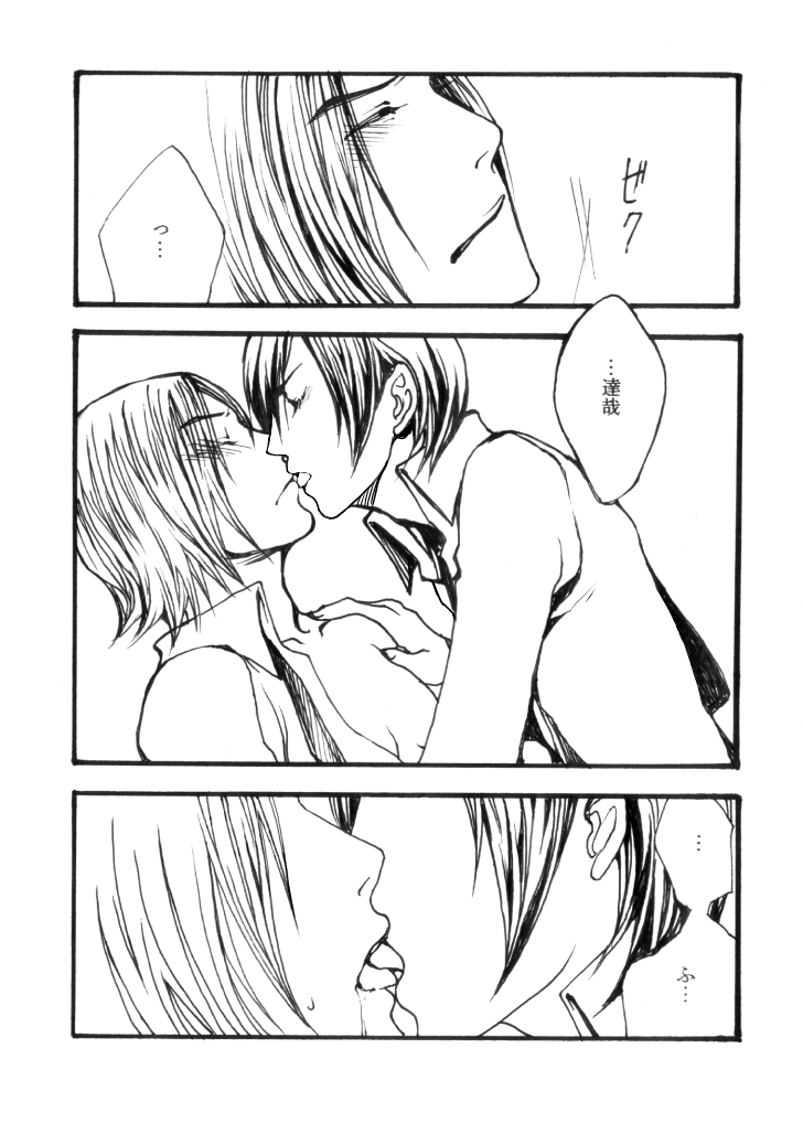 とみお — 10年以上前に描いた漫画の詰め合わせ2【ペルソナ2/淳達】