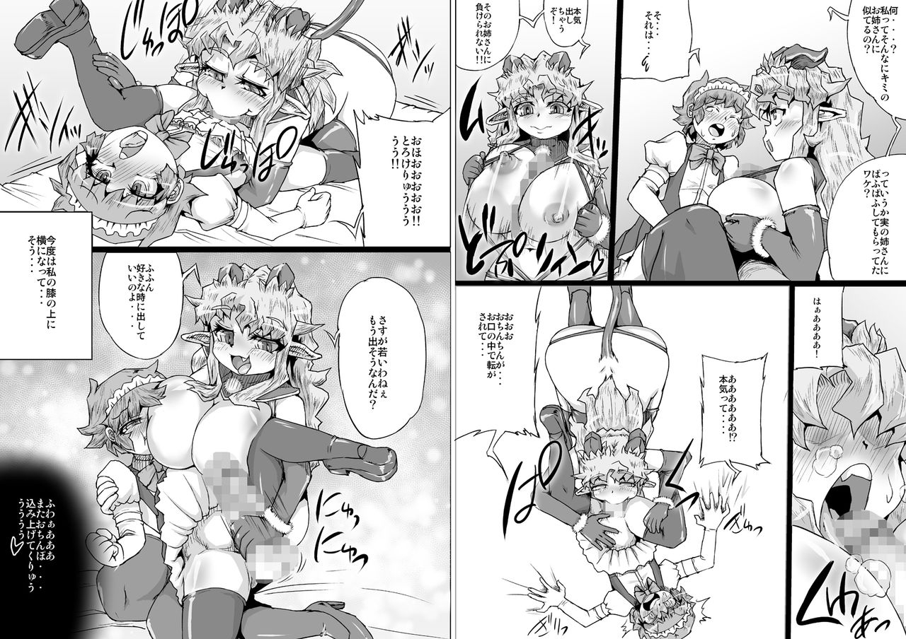 [Master Volume (銃丈)] アビズマルブレイブ 総集編