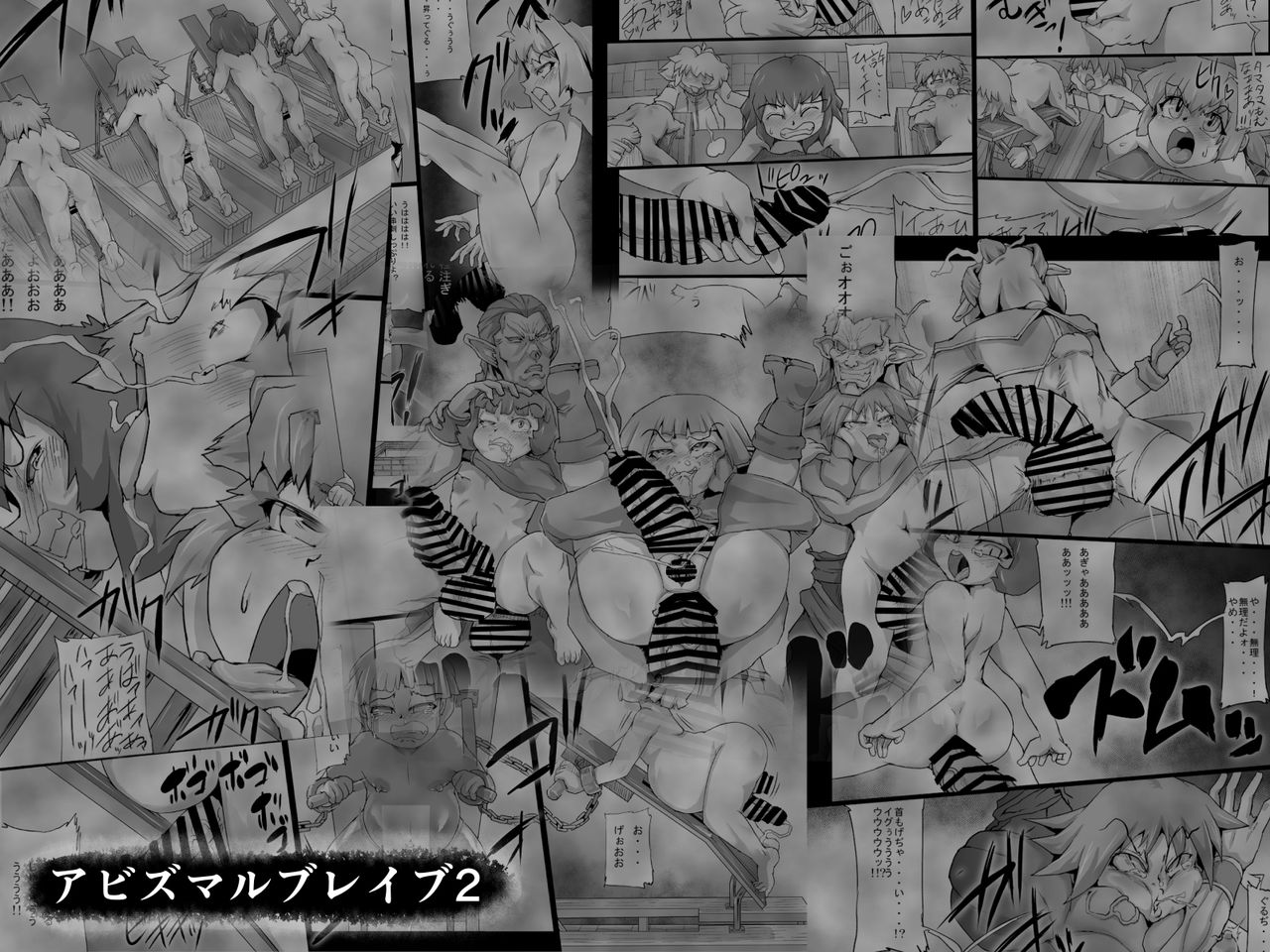 [Master Volume (銃丈)] アビズマルブレイブ 総集編